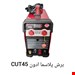 Cut45